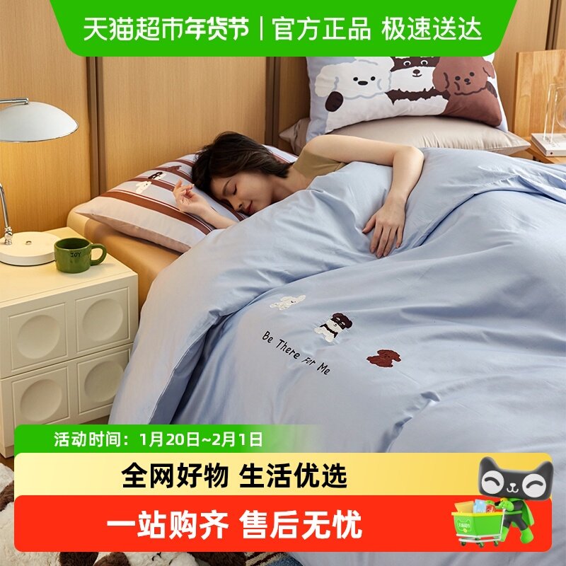 多喜爱卡通60支四件套纯棉全棉床单被罩学生宿舍三件套床上用品,床上用品,床品套件/四件套/多件套,淘宝优惠券,粉丝福利购,淘宝优惠卷