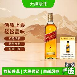 尊尼获加苏格兰威士忌红牌500ml调和型洋酒充满活力聚餐共享特调