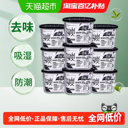 春风竹炭除湿盒保持干爽9盒