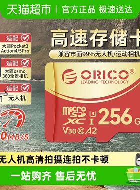 奥睿科内存256G卡无人机相机大疆pocket3储存卡tf存储卡512G 128g
