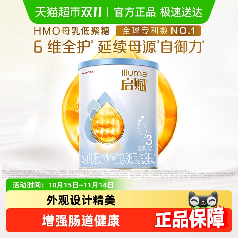 启赋蓝钻3段婴儿奶粉350g