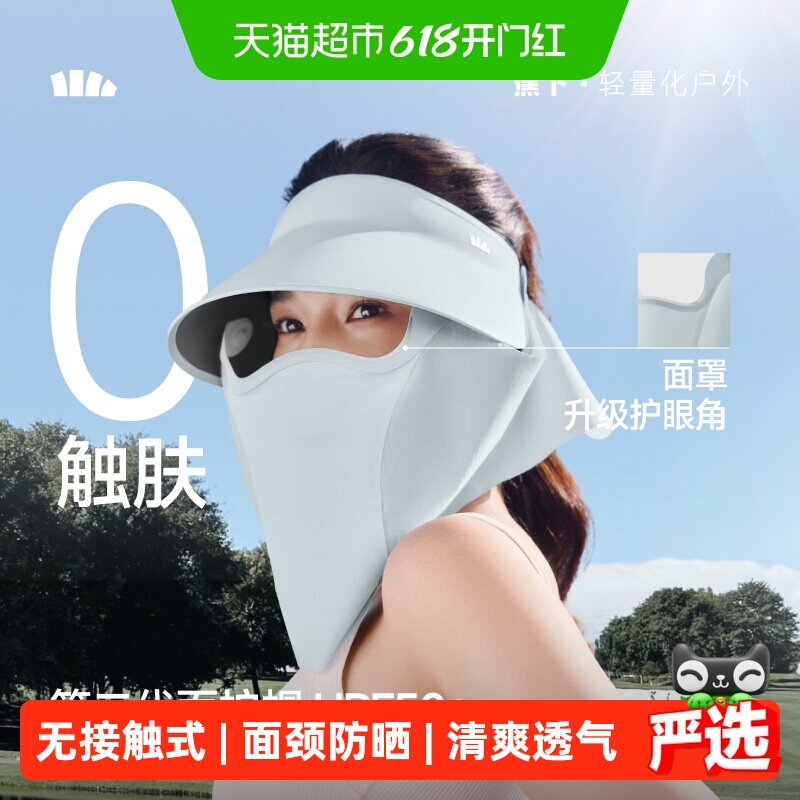 【下拉享优惠】蕉下磁吸帽女户外全防护功能帽可拆卸面罩帽防晒