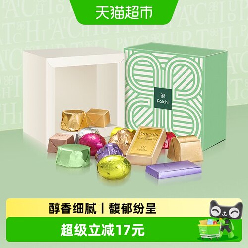 PATCHI进口巧克力礼盒多种口味