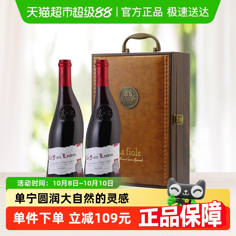 法国歪脖子红酒村庄级AOC罗顿干红葡萄酒双支礼盒装 原瓶进口