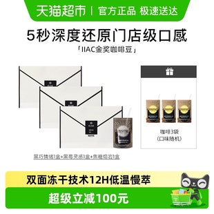 速溶袋装 PH地中海咖啡大师阿拉比卡冻干美式 positive 明星同款