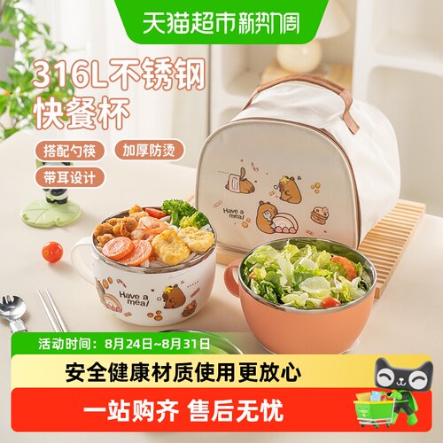 广意316L不锈钢卡通两用顶盖饭盒