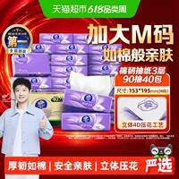 维达棉韧压花抽纸3层M码整箱装家用实惠