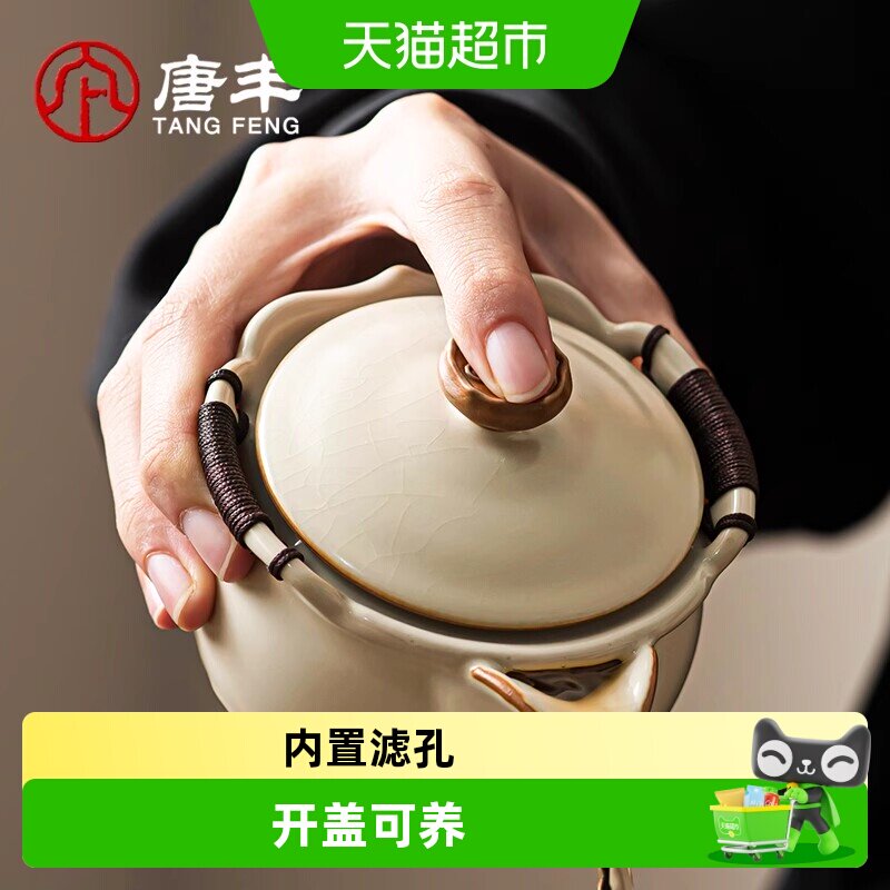 唐丰汝窑冰裂釉防烫盖碗茶杯图片