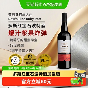 葡萄牙甜酒Dow's多斯红宝石波特酒加强型葡萄酒红酒750ml