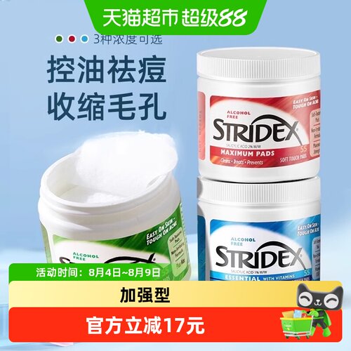 美国施颜适水杨酸棉片去闭口粉刺