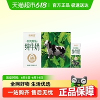 新希望陽光牧場純牛奶