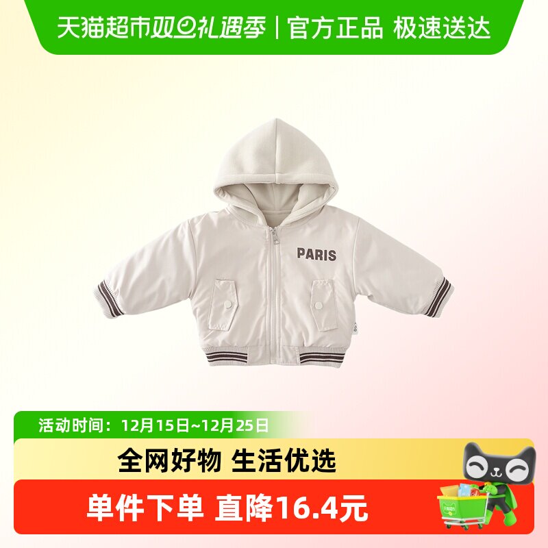 依贝童加绒夹克外套