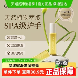 宫芙护手霜手部精华油香氛滋养清爽长效防倒刺补水修护舒缓护理