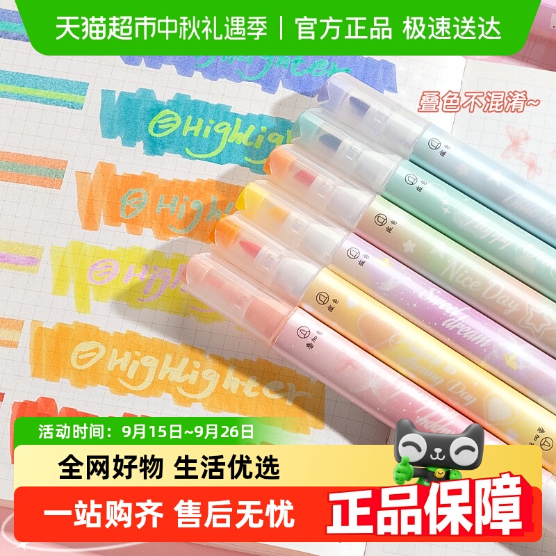 咔巴熊叠色双头高颜值荧光笔