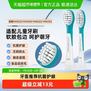 欧格森适配利浦儿童电动牙刷头HX6032/6042替换HX5232/6340/22/52
