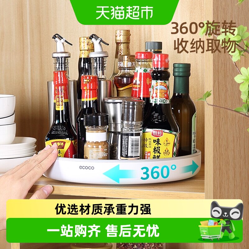 意可可旋转调料置物架厨房多功能盐酱油瓶罐调味料收纳用品转盘