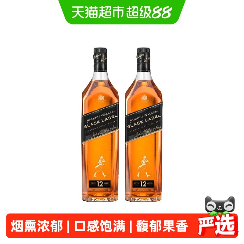 尊尼获加黑牌威士忌700ml双支