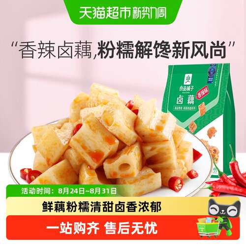 良品铺子香辣卤藕开袋即食