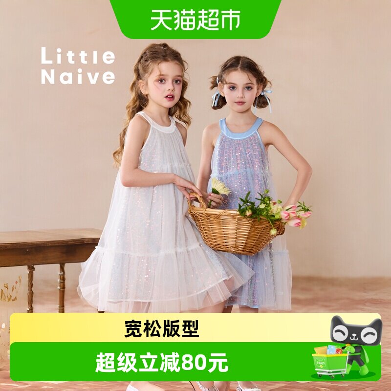 LittleNaive女童甜美公主礼服裙
