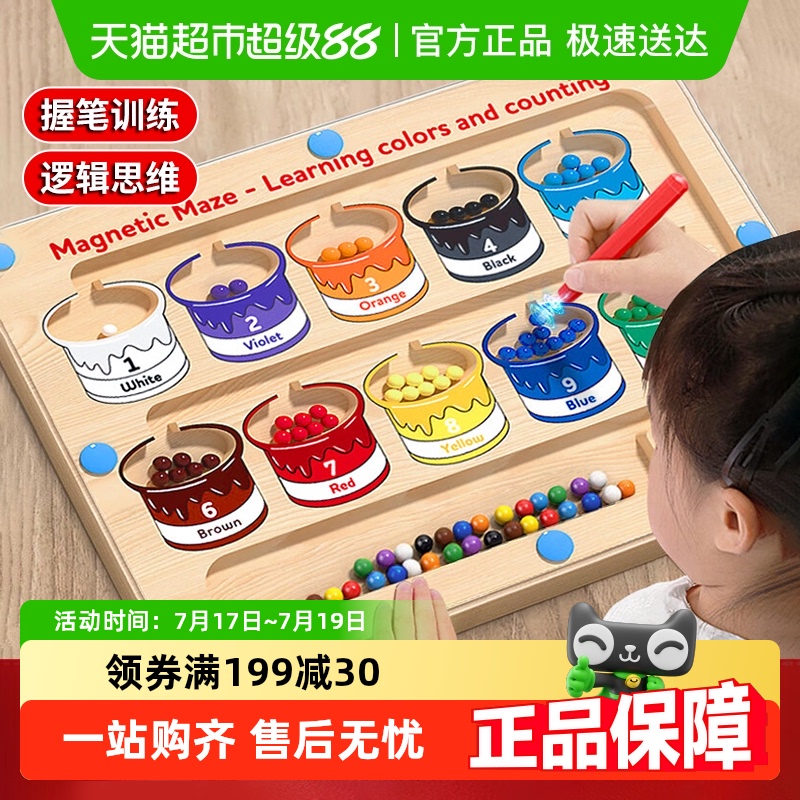 恩贝家族磁力性儿童益智专注礼物