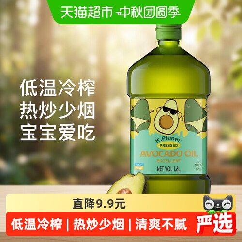 克普勒星球高烟点牛油果油1.6L