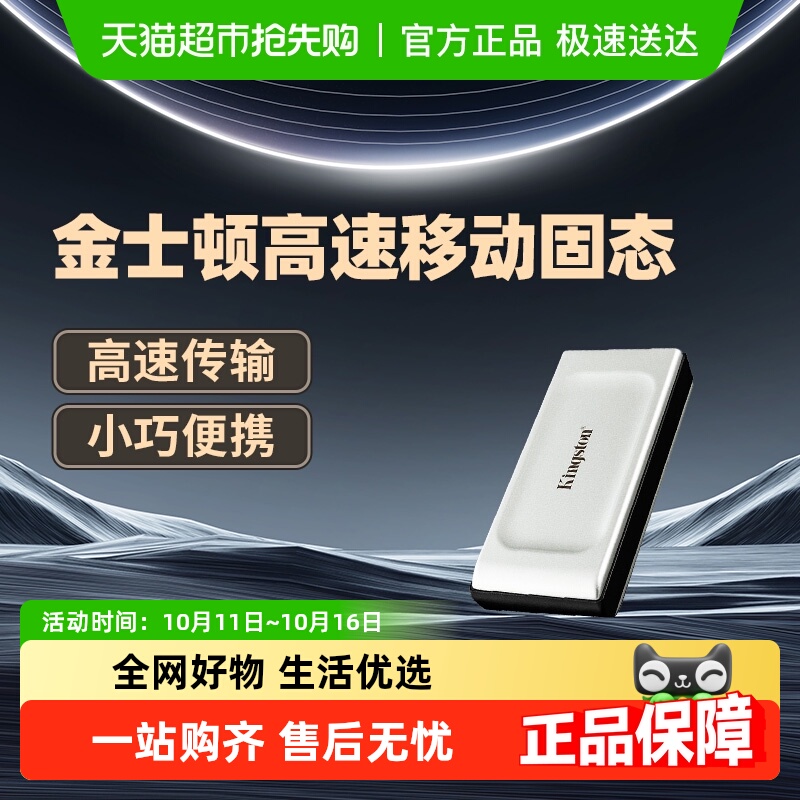 金士顿/Kingston升级款移动固态硬盘SXS2000高速升级大容量PSSD