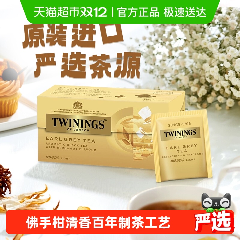 Twinings川宁便携袋泡红茶