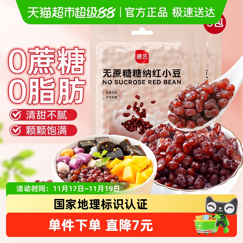 展艺无蔗糖蜜豆红小豆500g×3包
