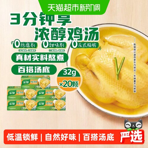 家乐老母鸡汤味火锅调料128g*5盒