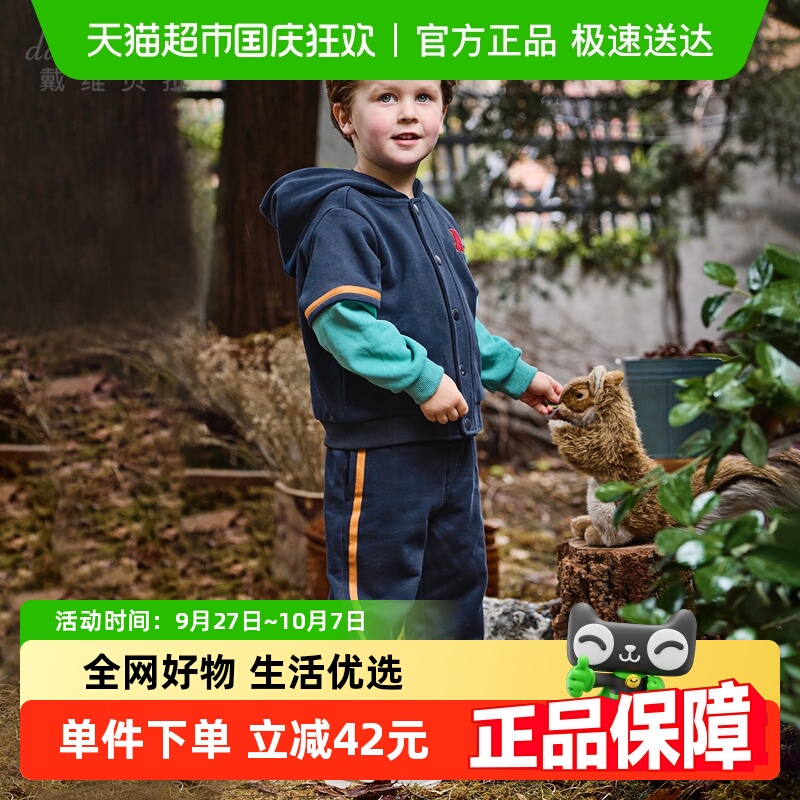 戴维贝拉两件套儿童针织长裤套装