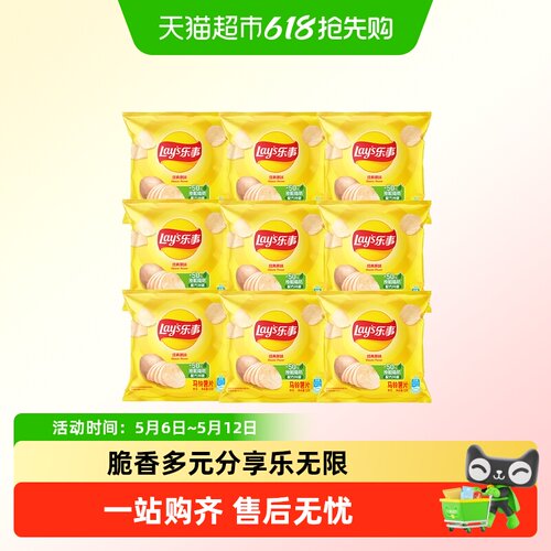 Lay’s/乐事薯片网红小吃零食