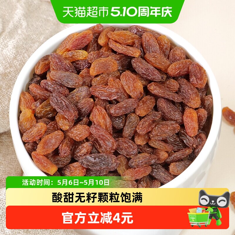 新疆葡萄干红玫瑰2025新货大颗粒无核提子干休闲零食果干优质特产