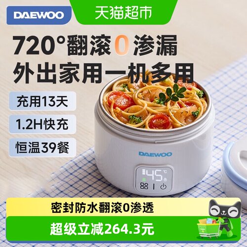 大宇宝宝恒温碗保温饭盒智能加热