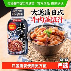 日本进口大逸昌日式牛肉盖饭汁175g牛丼汁肥牛卷酱汁酱料调味酱油