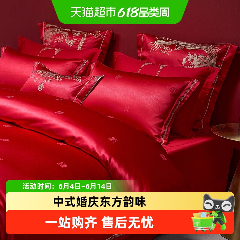 罗莱家纺结婚喜庆四件套大红色婚庆床单被套婚嫁喜被高端床品