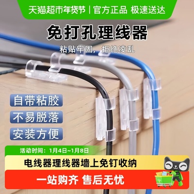 乐缔理线器固定数据线卡扣收纳