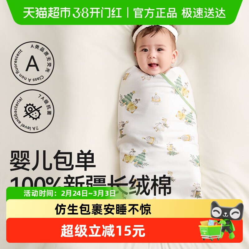 十月结晶婴儿包单春秋初生新生婴儿包被纯棉秋季款包被产房用品