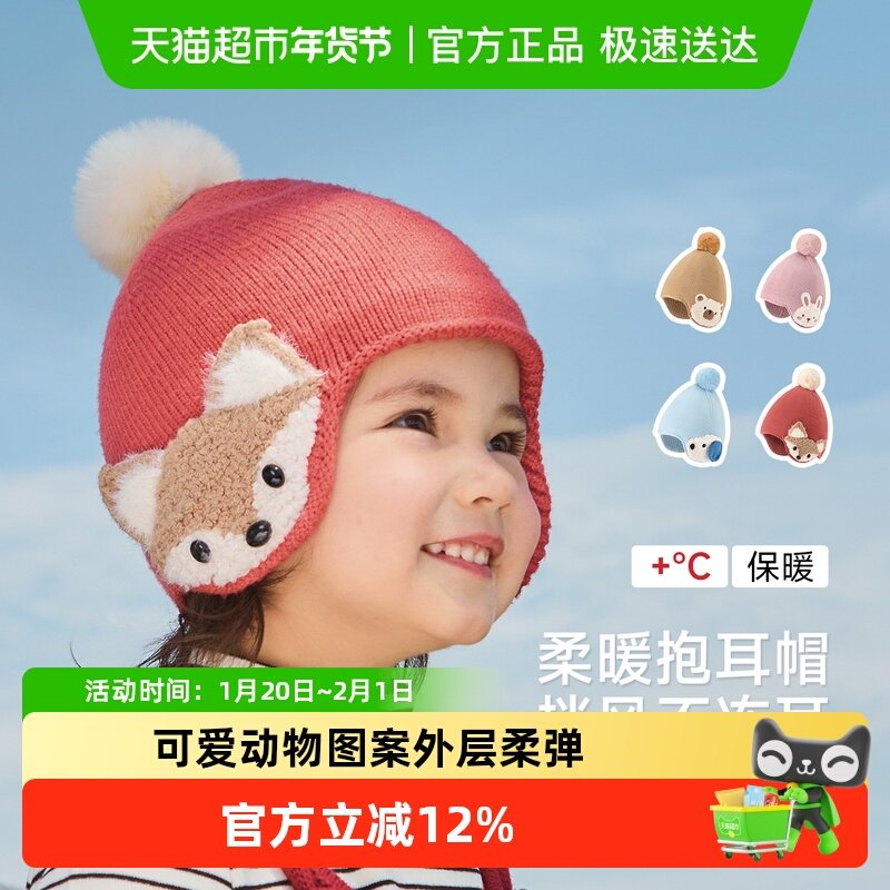 尼多熊2025新款宝宝帽子护耳帽婴幼儿针织毛线帽儿童保暖帽子秋冬,童装/婴儿装/亲子装,帽子,淘宝优惠券,粉丝福利购,淘宝优惠卷