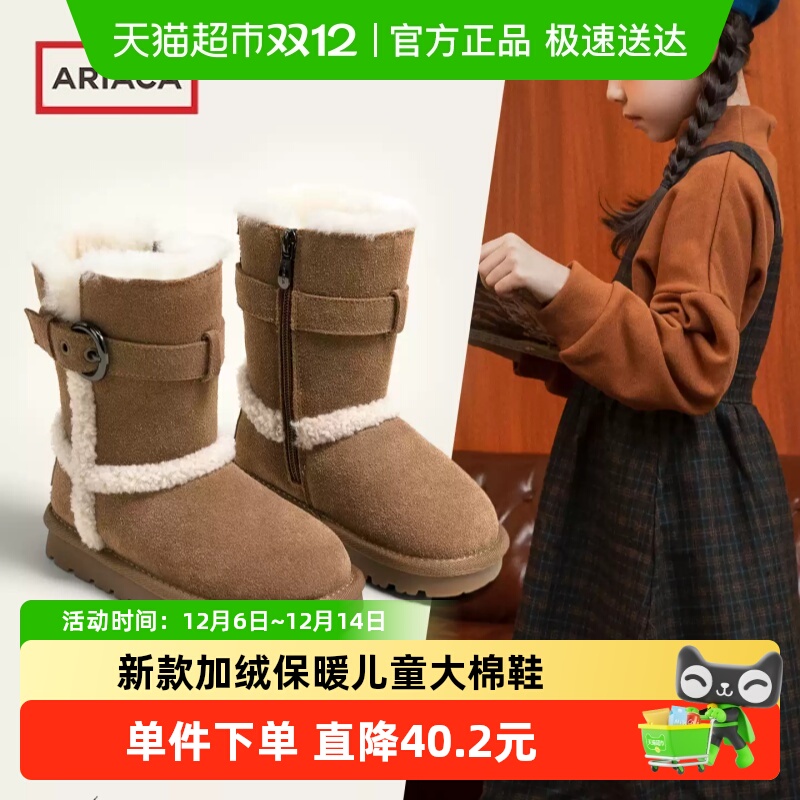 Ariaca/艾芮苏加绒中长筒雪地靴