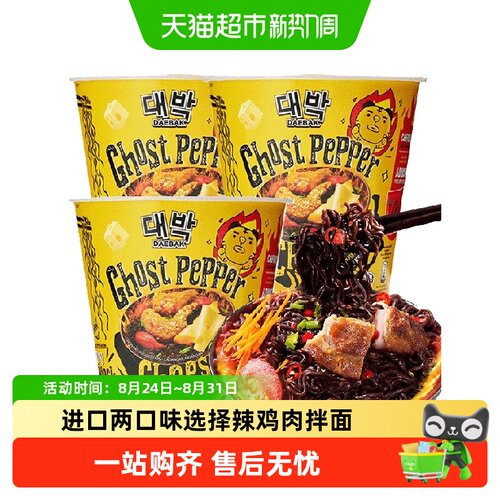 MAMEE妈咪芝士鬼椒面便捷即食