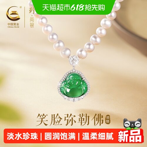 中国黄金珍珠项链生日礼物送妈妈
