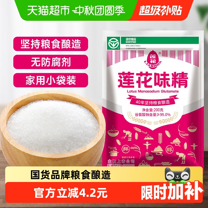 莲花提鲜增味调味料200g图片