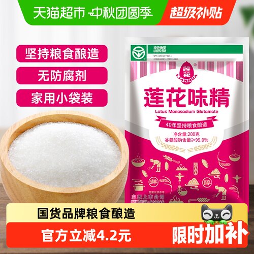 莲花提鲜增味调味料200g