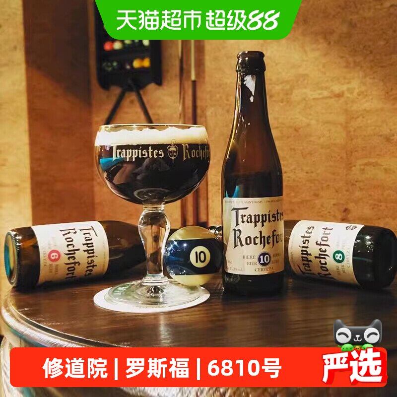 进口罗斯福修道士啤酒6810号精酿