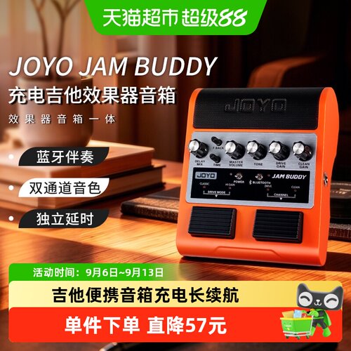JOYO移动舞台静音革命吉他音箱