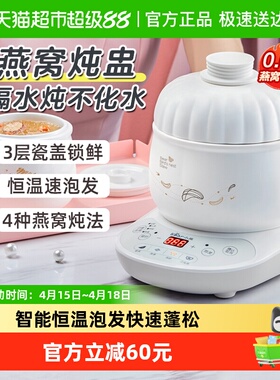 小熊电炖盅隔水炖家用全自动小炖汤煮粥陶瓷电炖锅燕窝炖盅烹饪机