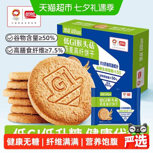 盼盼低GI小零食苏打饼干