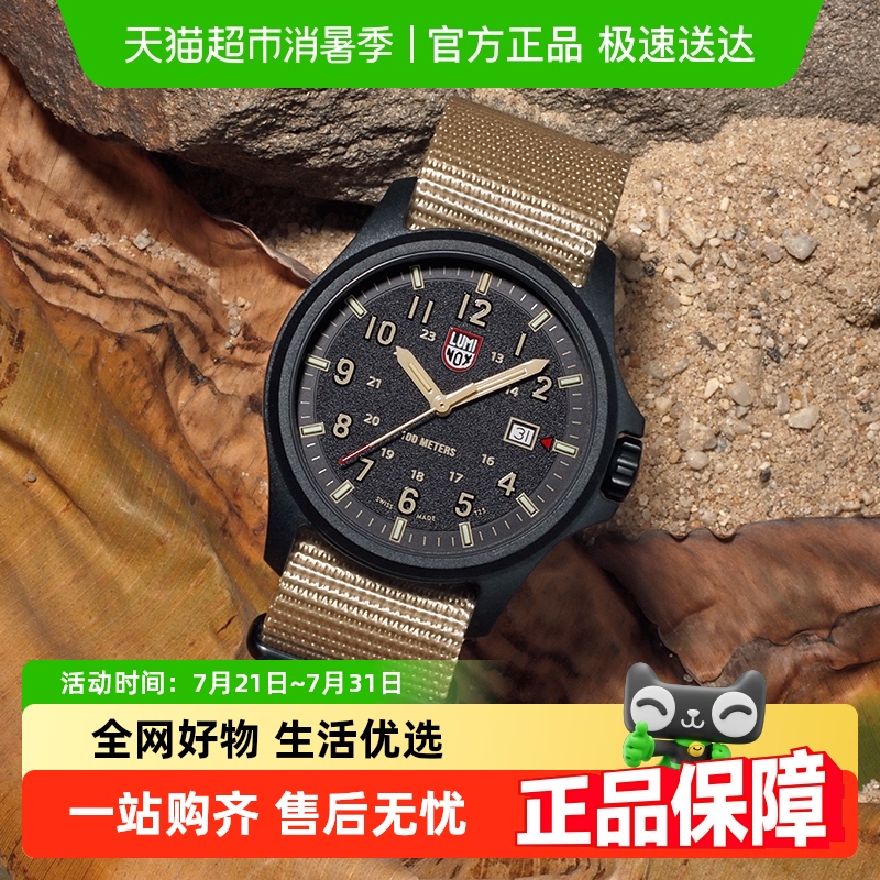 雷美诺时阿塔卡玛1970双表带