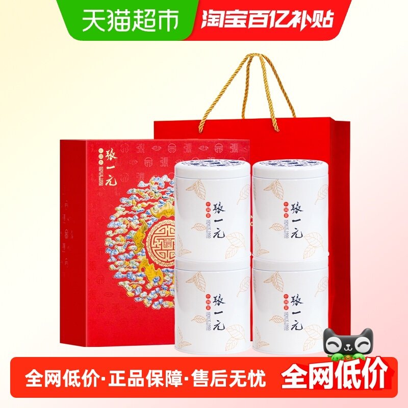 张一元茉莉花茶礼盒特级白雪香300gX1盒浓香花茶中国红送礼佳选,茶,茉莉花茶,淘宝优惠券,粉丝福利购,淘宝优惠卷