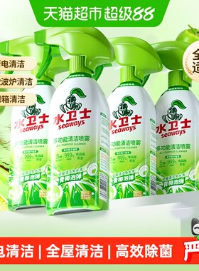 水卫士多功能清洁剂免水洗4瓶